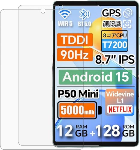 Amazon.co.jp: 【2枚セット】Teclast P50 mini 8.7インチ 用